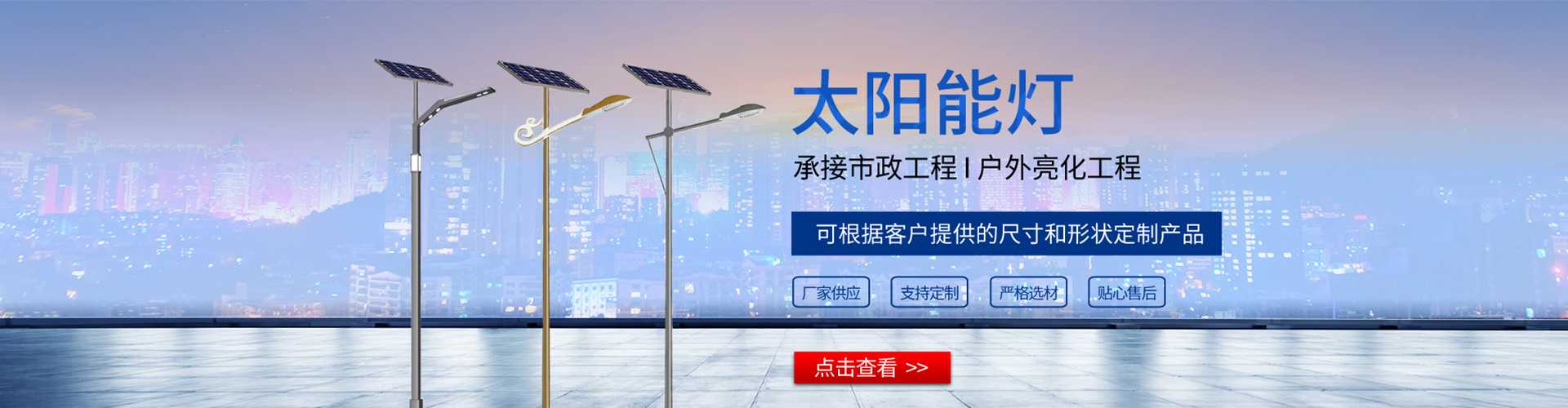 鱼台县太阳能路灯哪家好