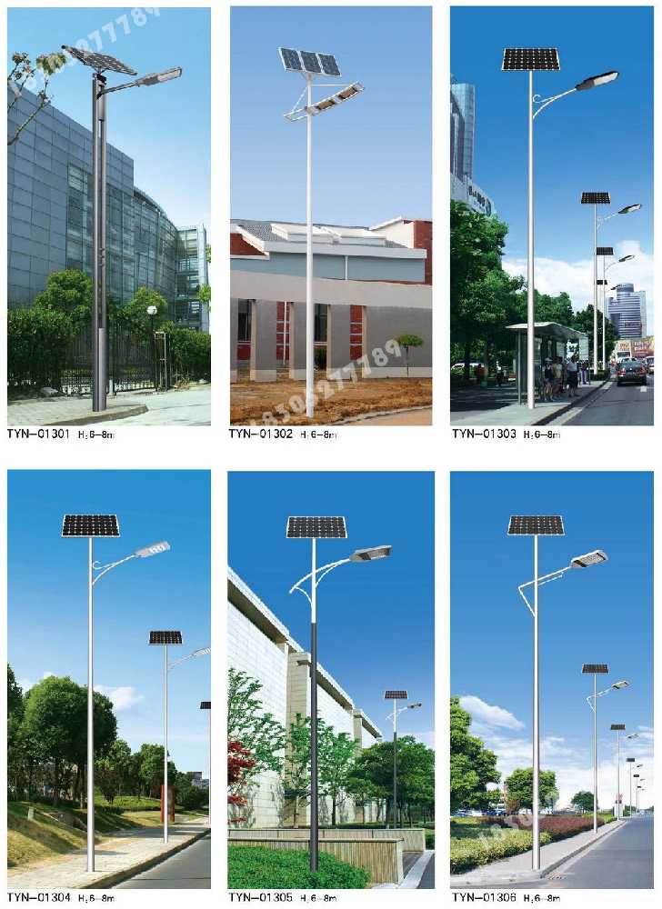 鱼台县市政道路太阳能路灯